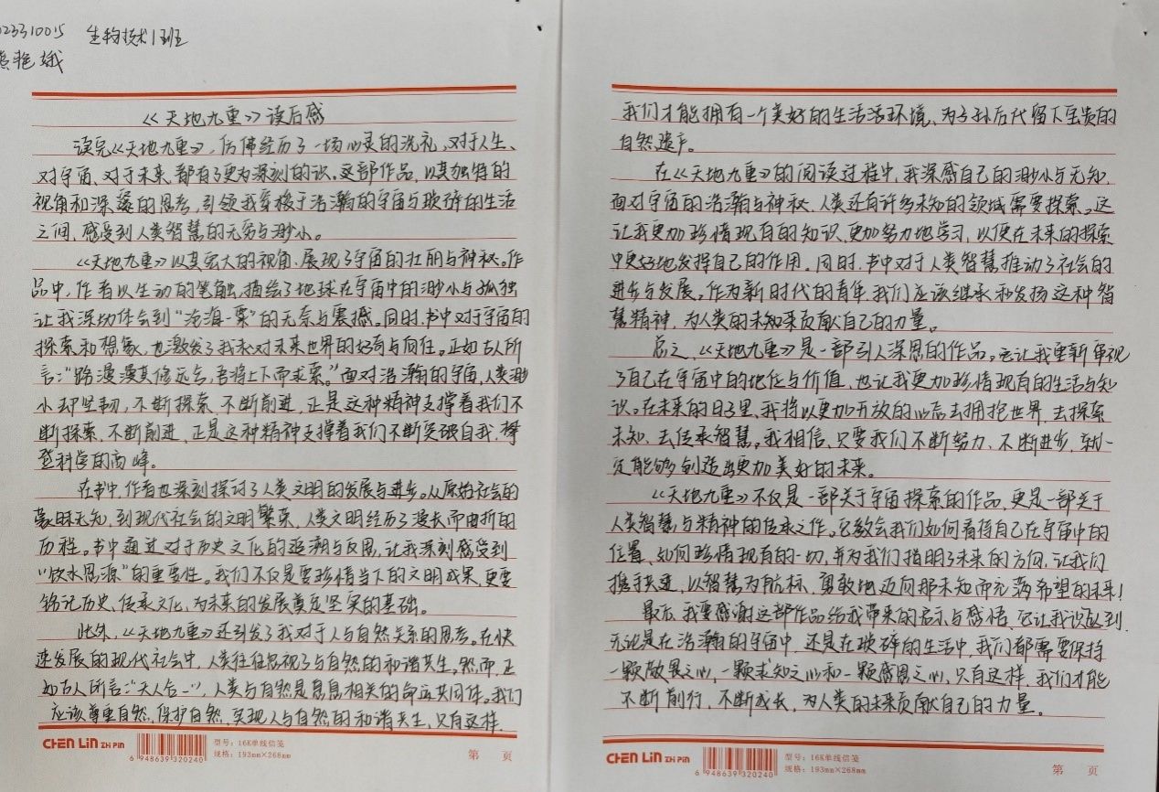 永利国际